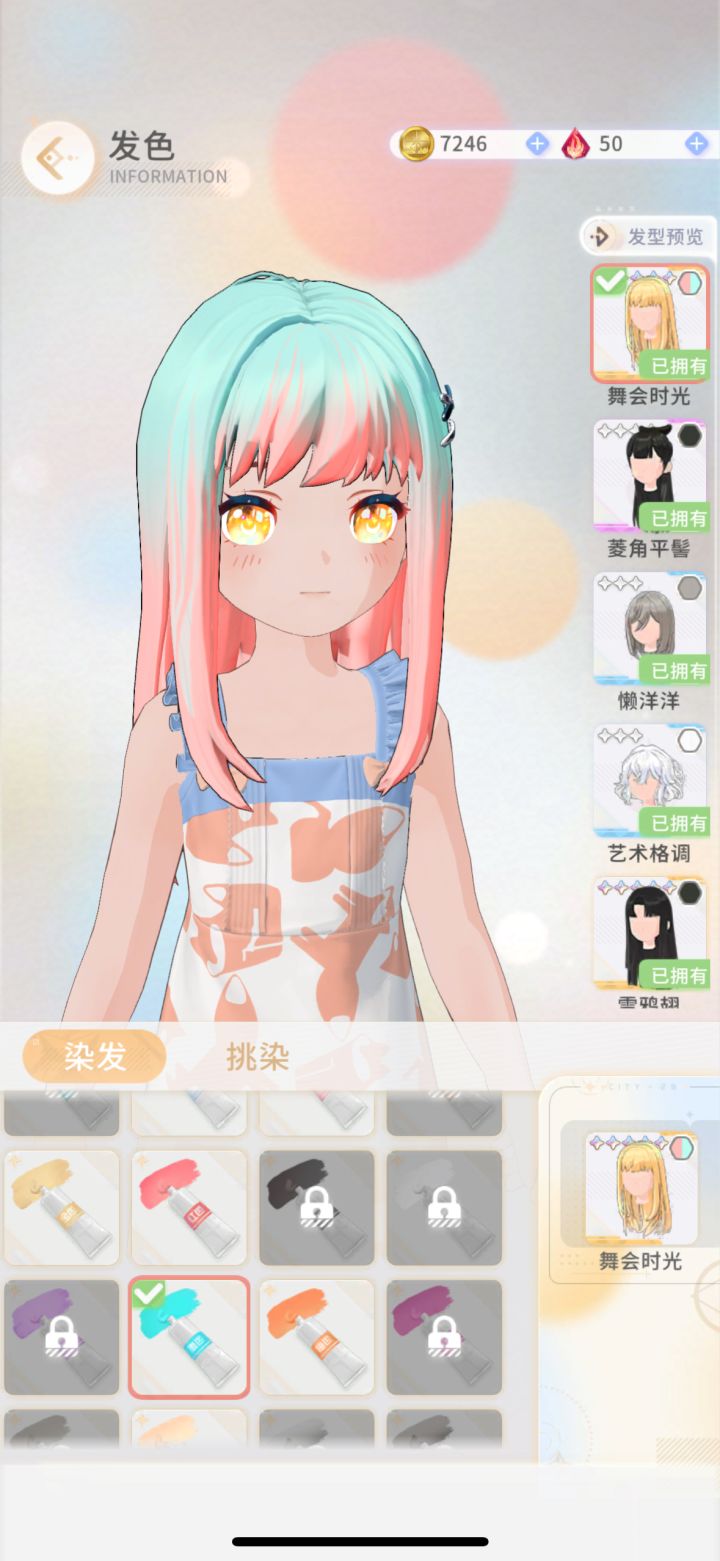 舞会时光不一定是最好看的头发截图