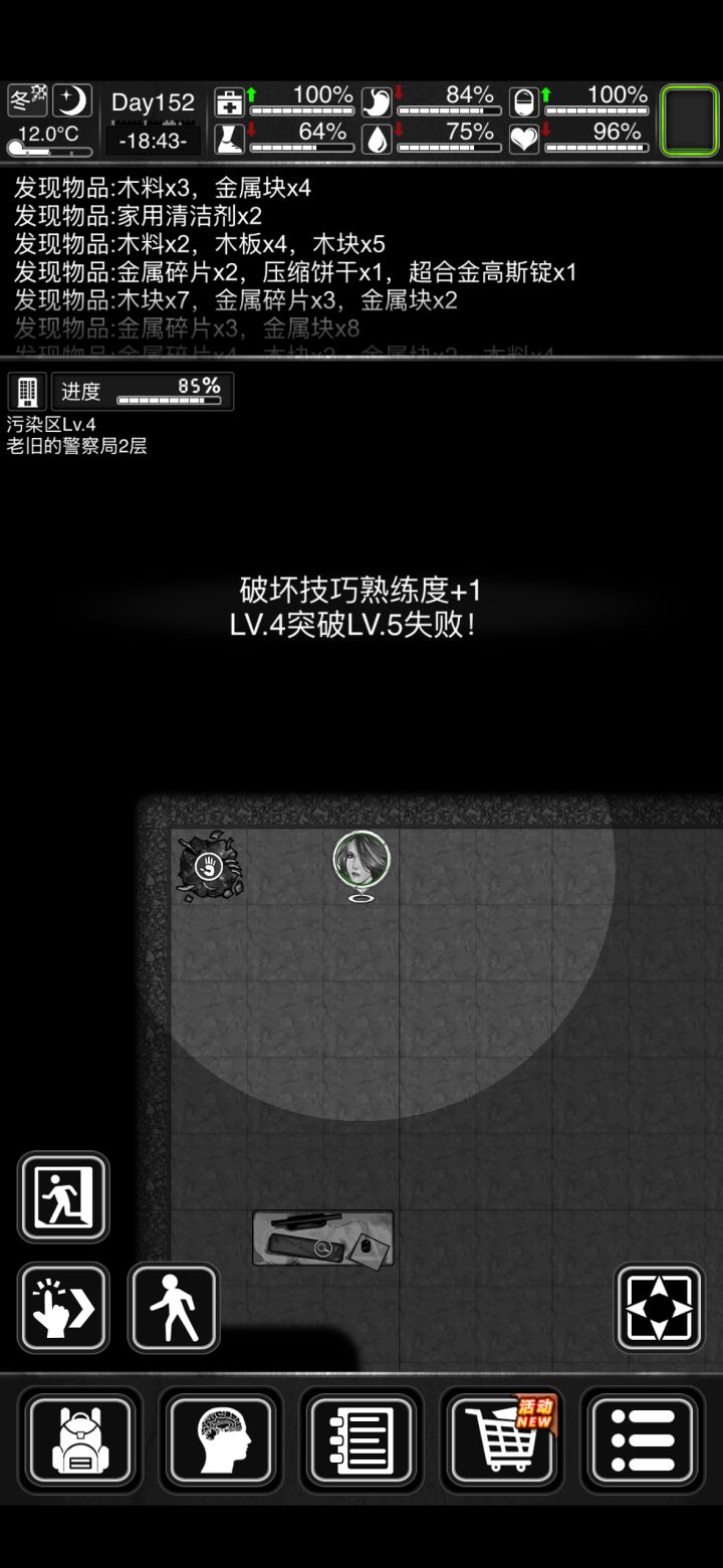 为什么一直显示突破失败截图