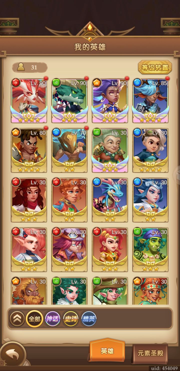 300抽自选求助～截图