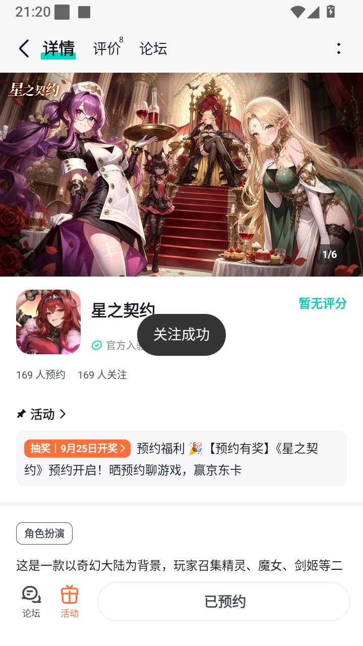 祝福游戏越办越好，发展越来越好，人气蒸蒸日上，一路长虹；愿游戏玩法常新，福利不断截图
