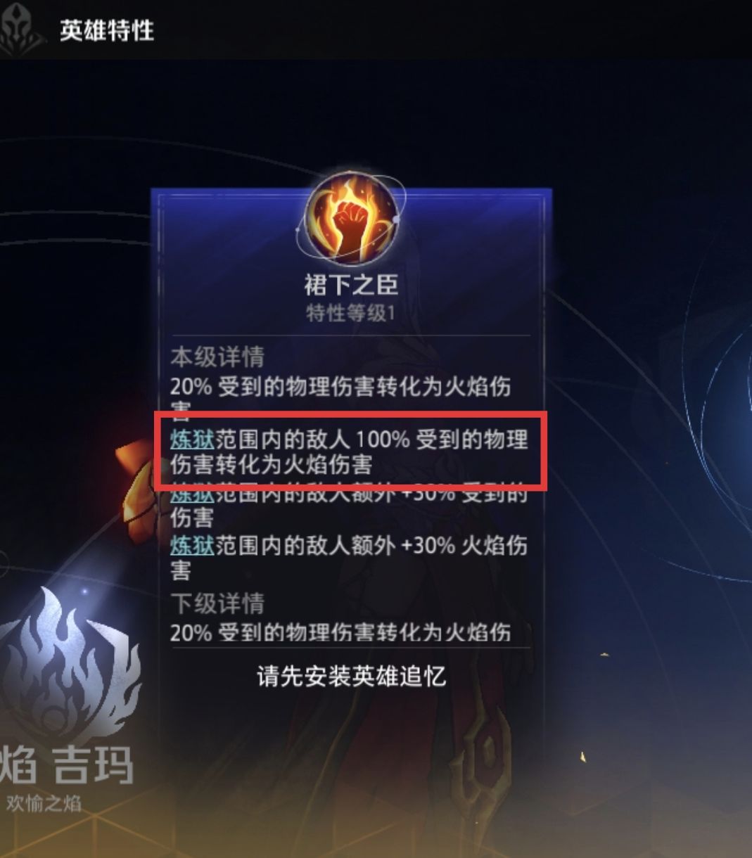 有大佬知道这个特性什么意思呢 1
