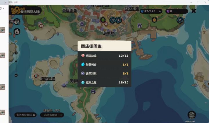 找了一下午把洛克的耐心耗尽了截图