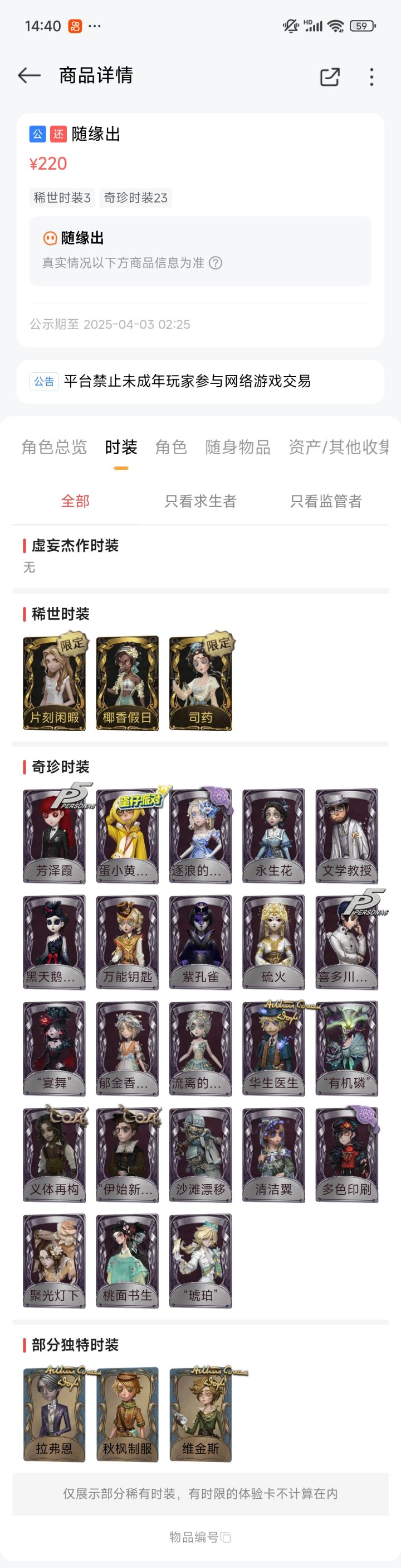 大佬们，准备买个号，预算300左右截图