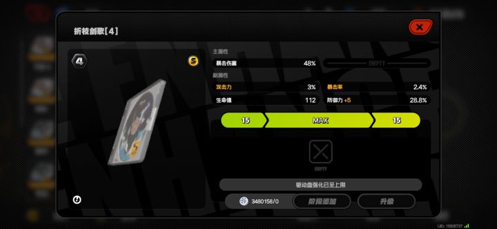 纯御风盘子，喜欢截图