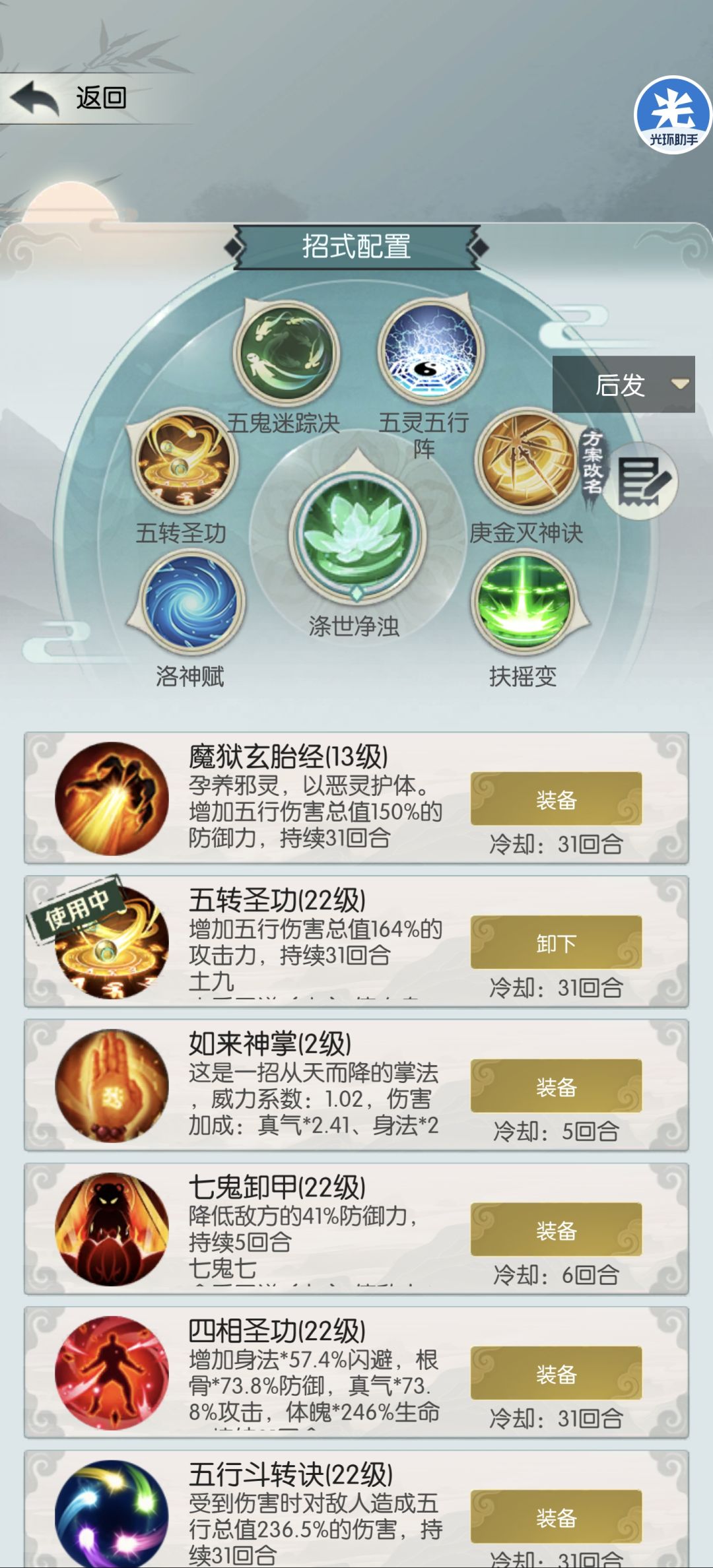 量劫平衡抱怨贴 3