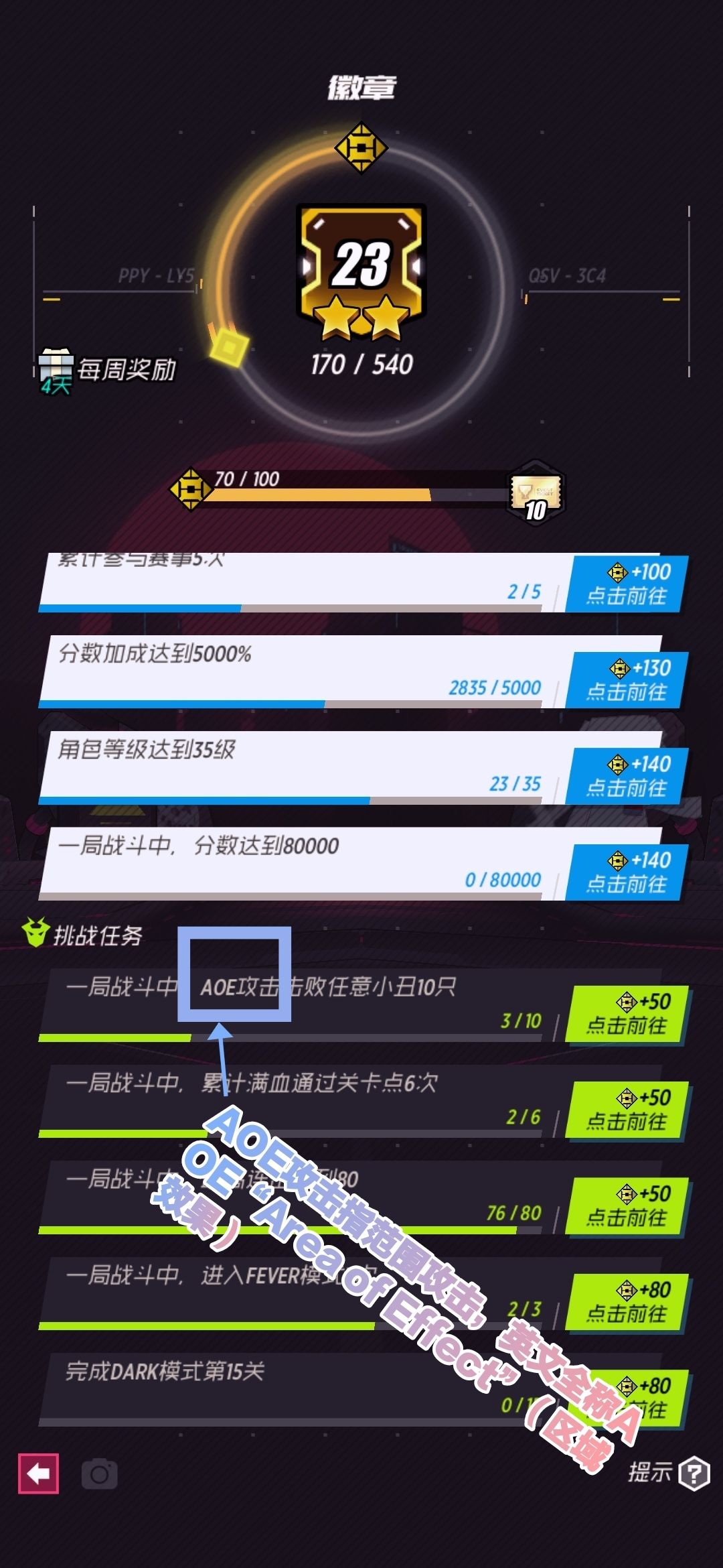 每天一个涨芝士截图