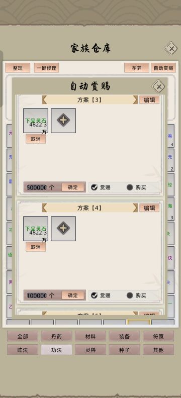 新版本，凡人流+九转筑基。开局化神打工仔