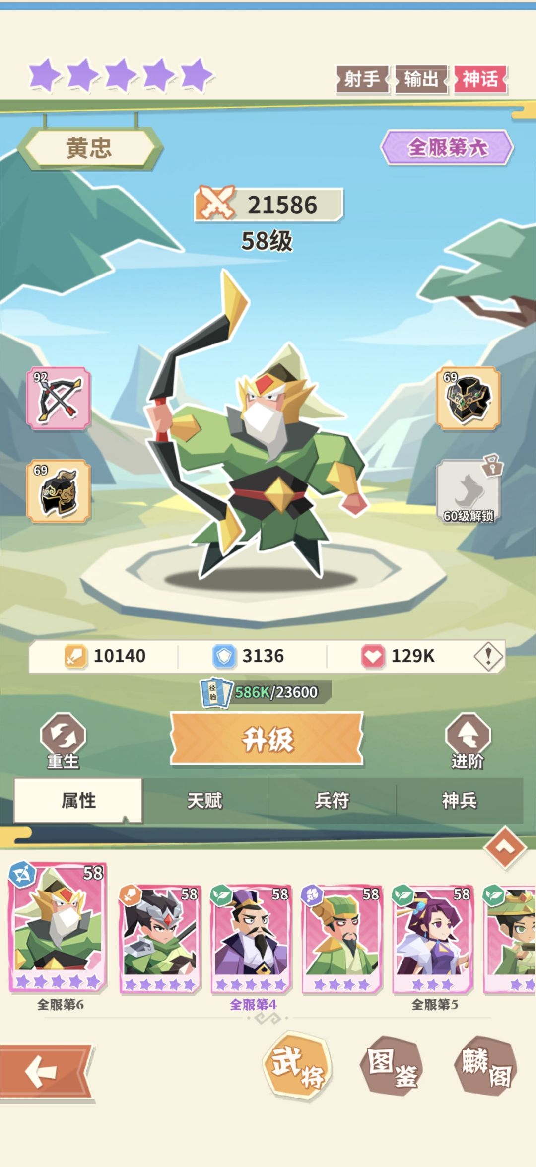 #勇敢幻想#游戏攻略,新手选什么阵容好! 2