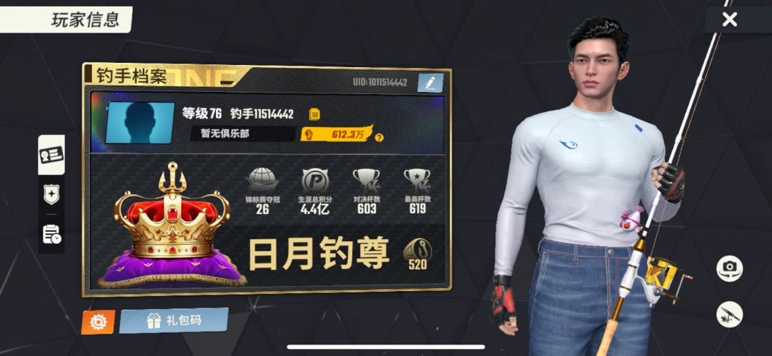 求一个活跃俱乐部,活人多就行 1