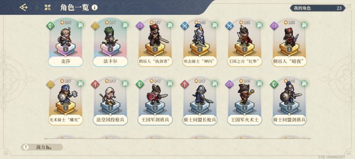 心态崩了新手池就凑个主角团截图