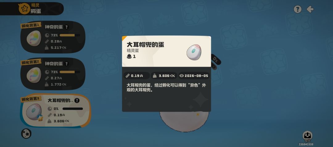 4号到14号,10天出的异色蛋 4