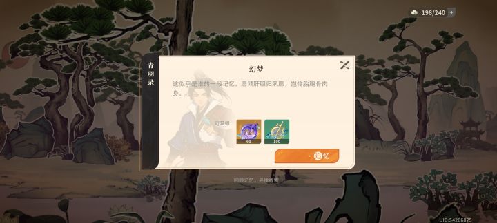 卡住了你好截图