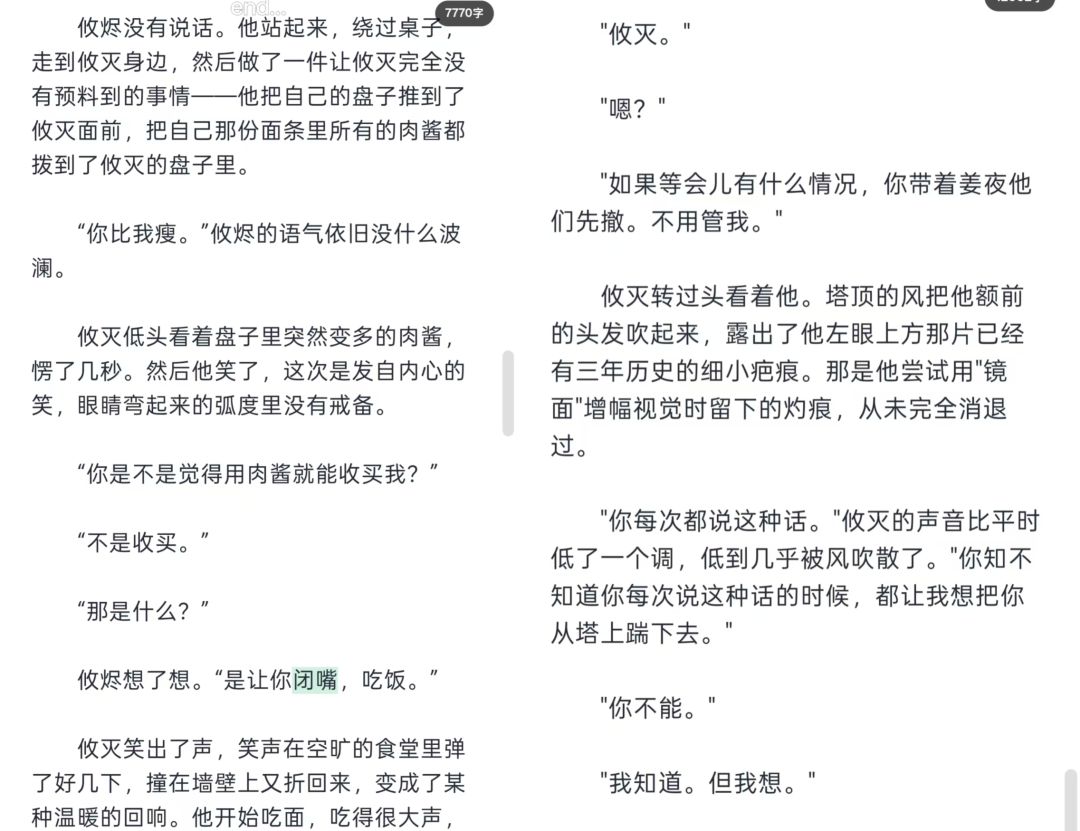 画了家产但对抗路版 2