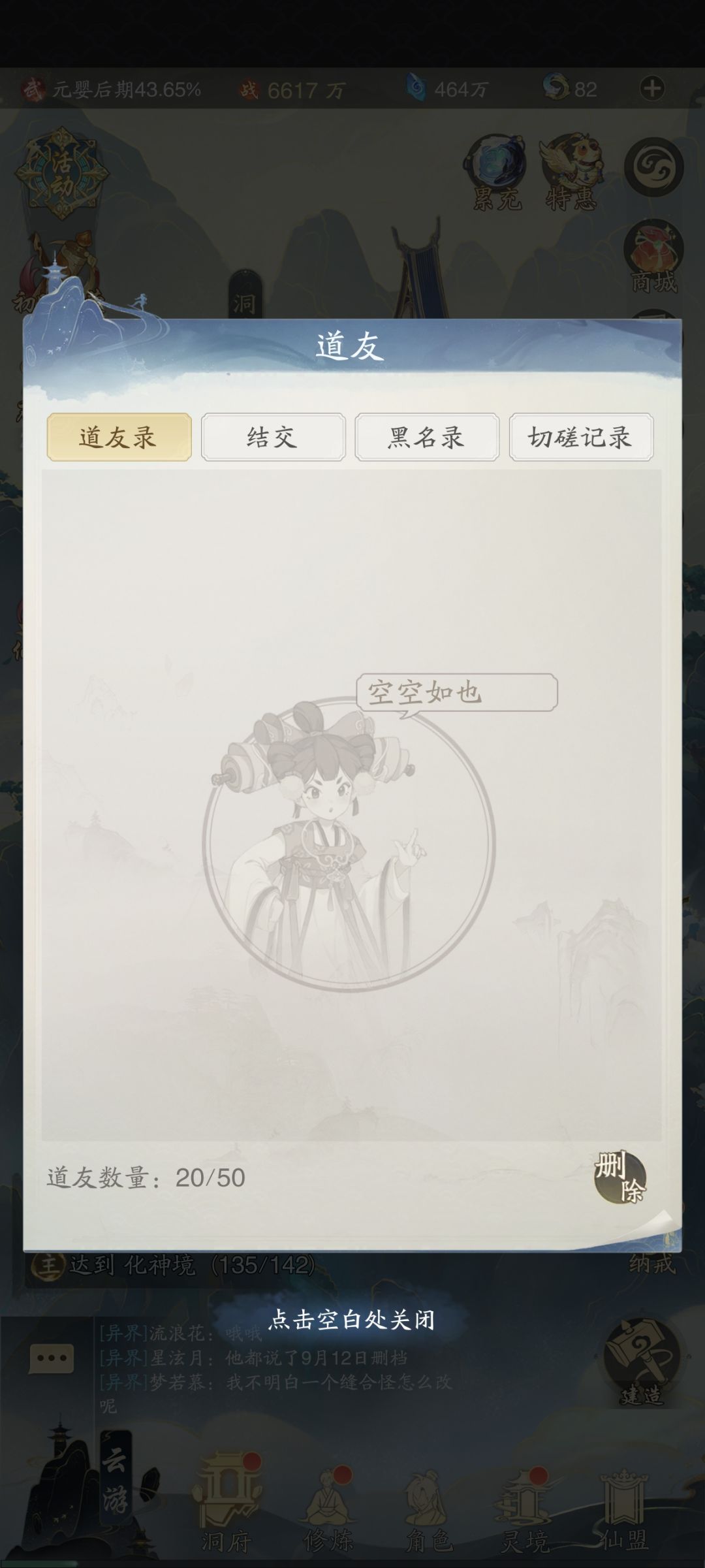 瞎更新 2