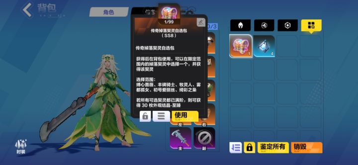 选什么?截图