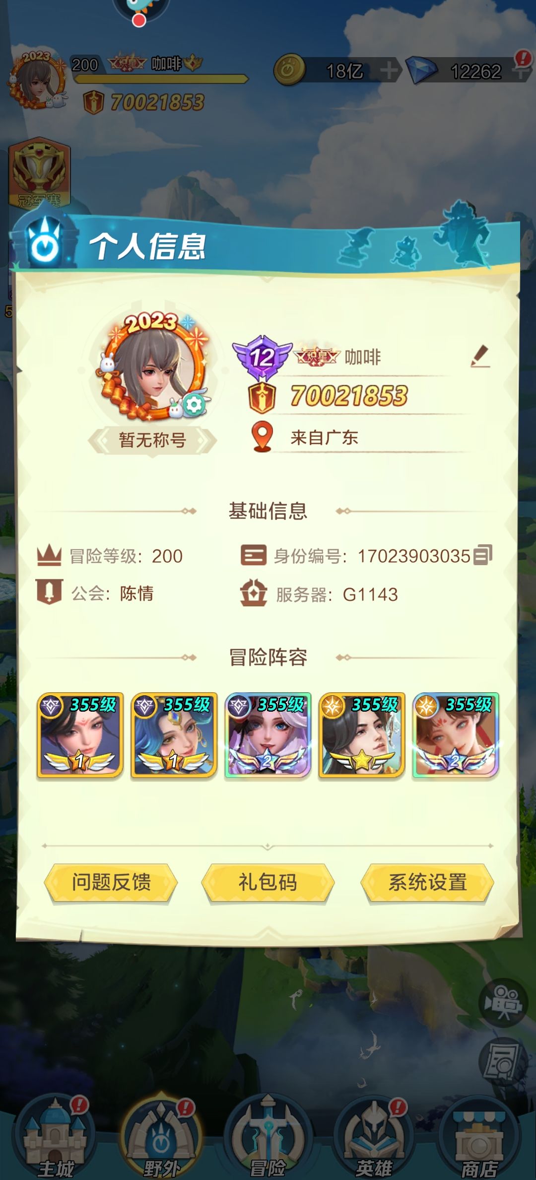 终于7000万了,mark一下 1