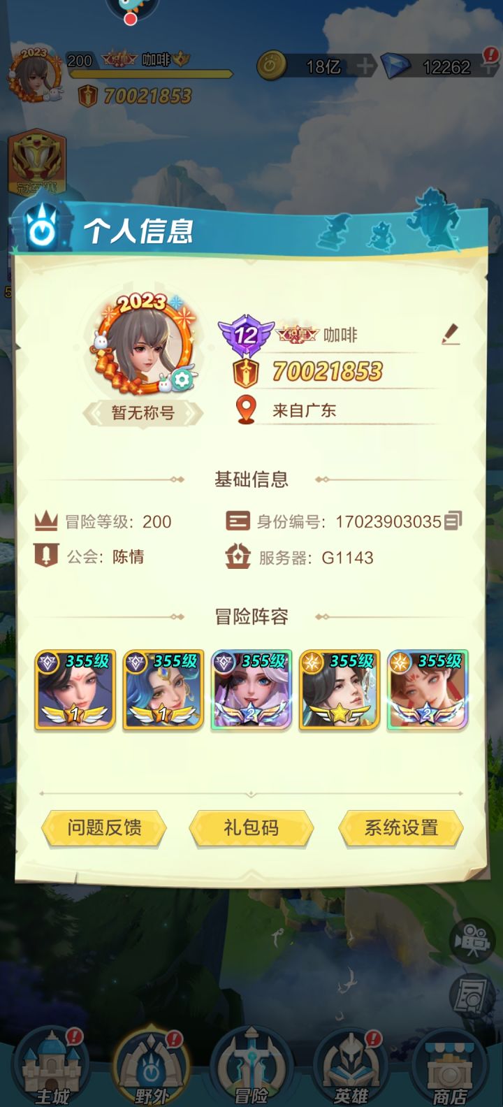 终于7000万了,mark一下截图