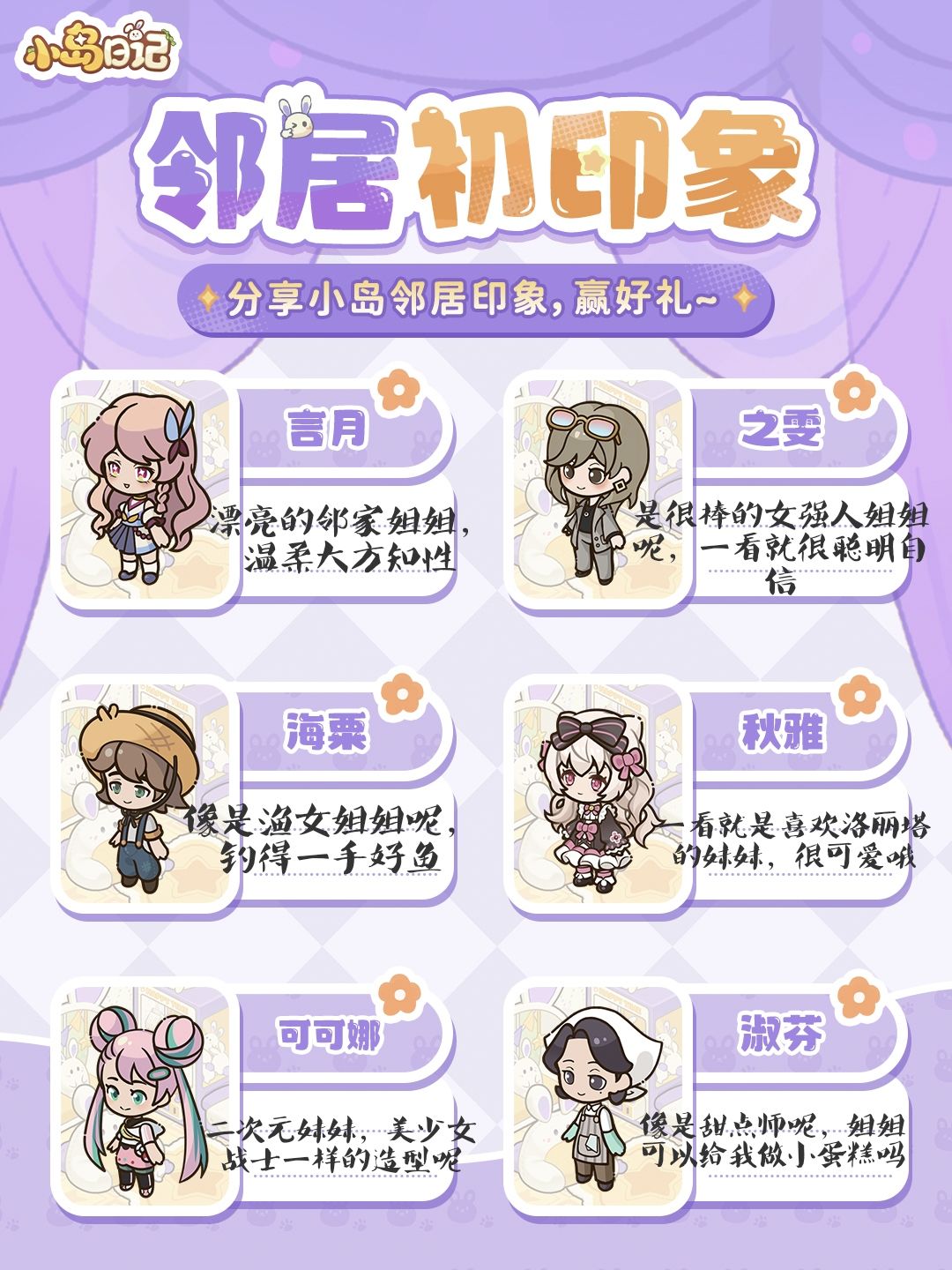 最初的羁绊 2