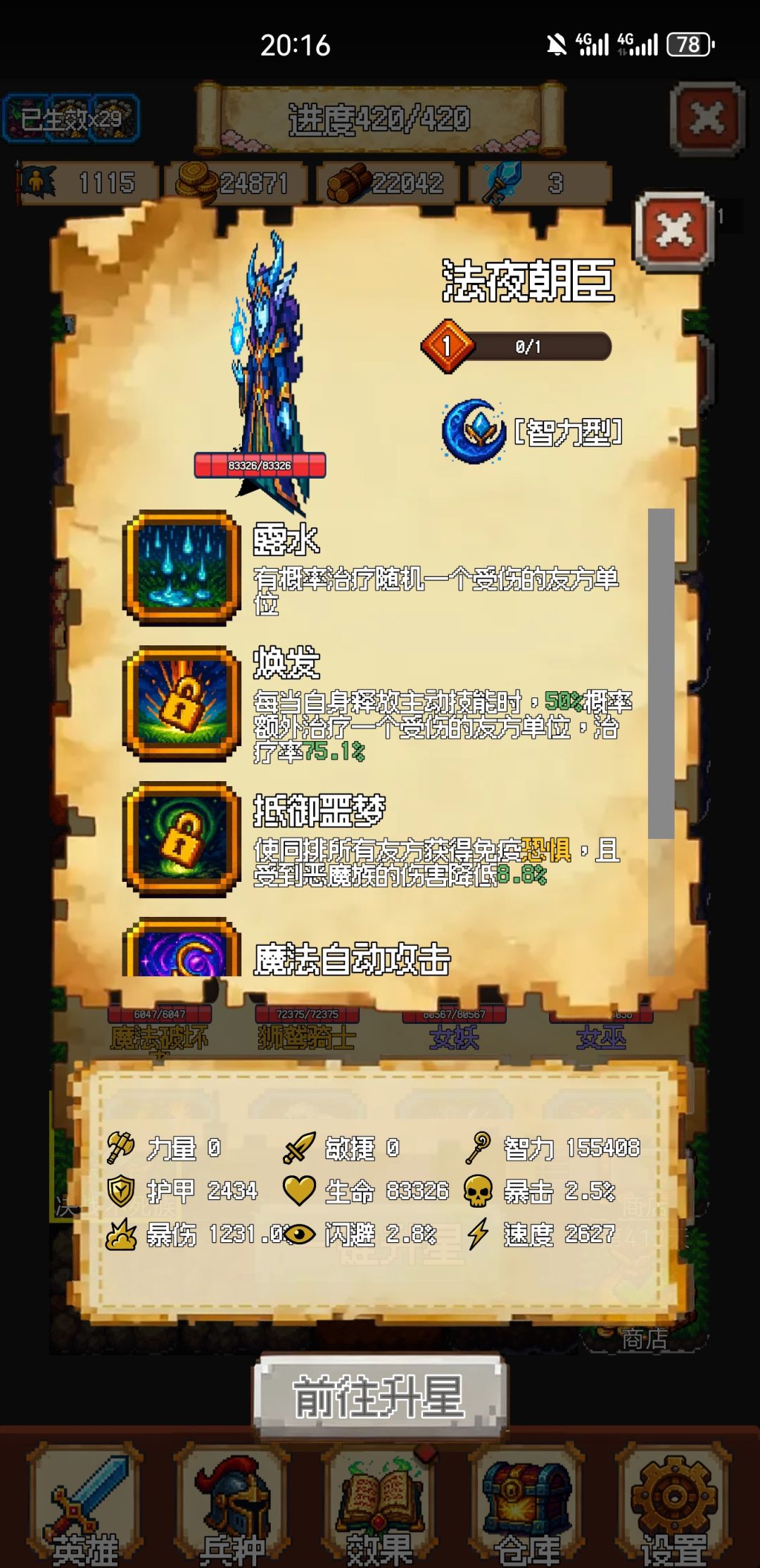 运气最好的一次 2