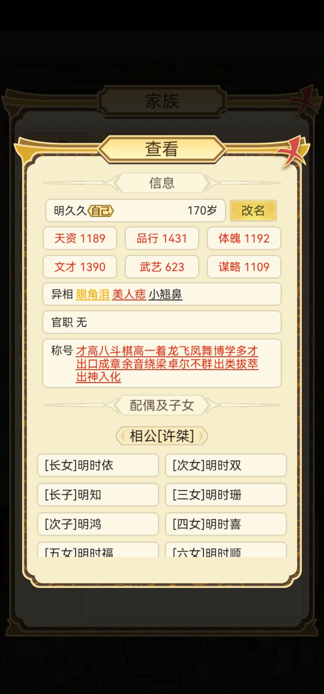 175岁的老祖宗 2