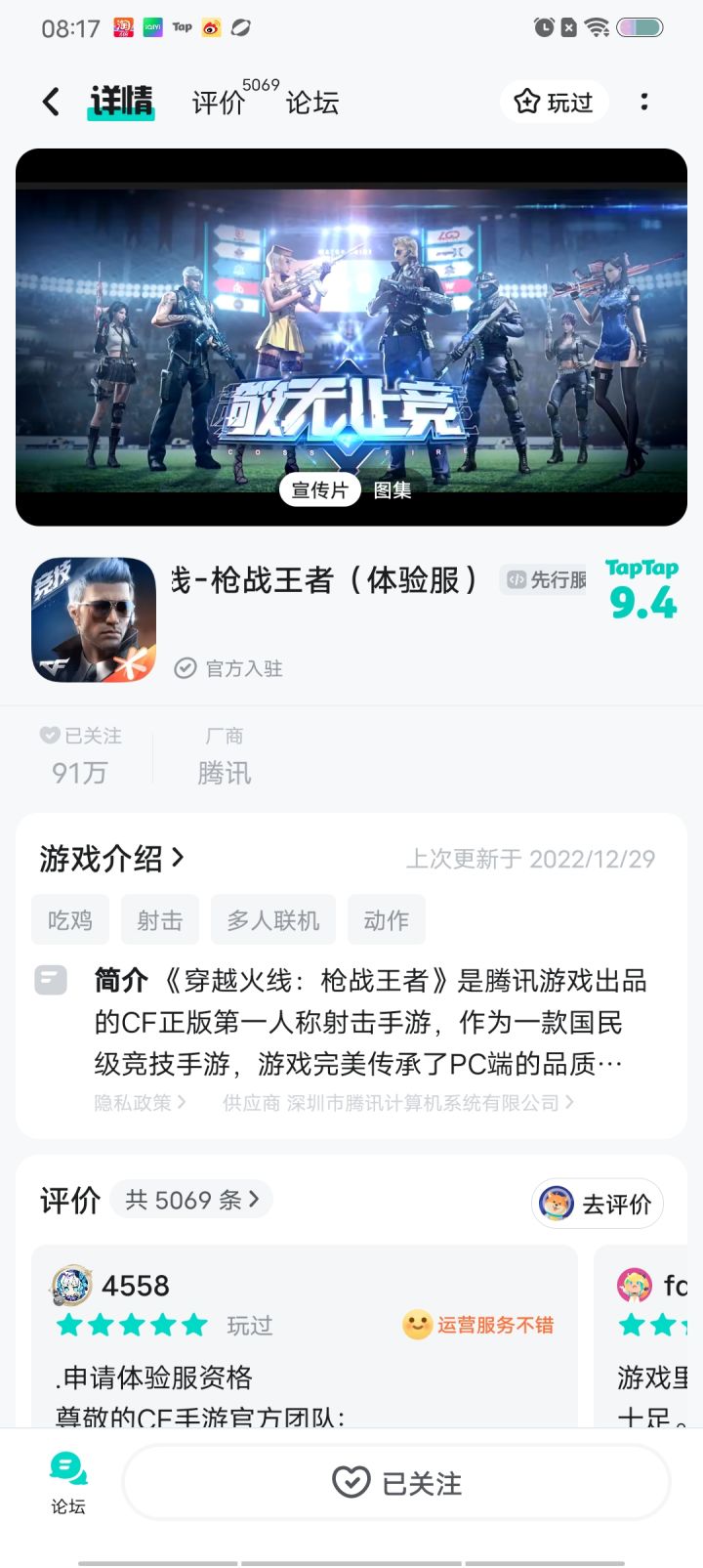 TapTap