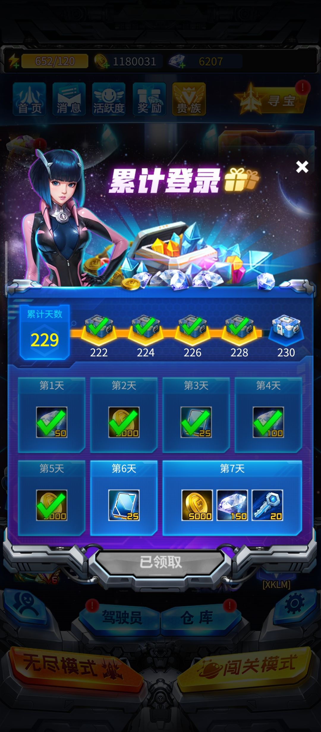 玩了7个月了 1