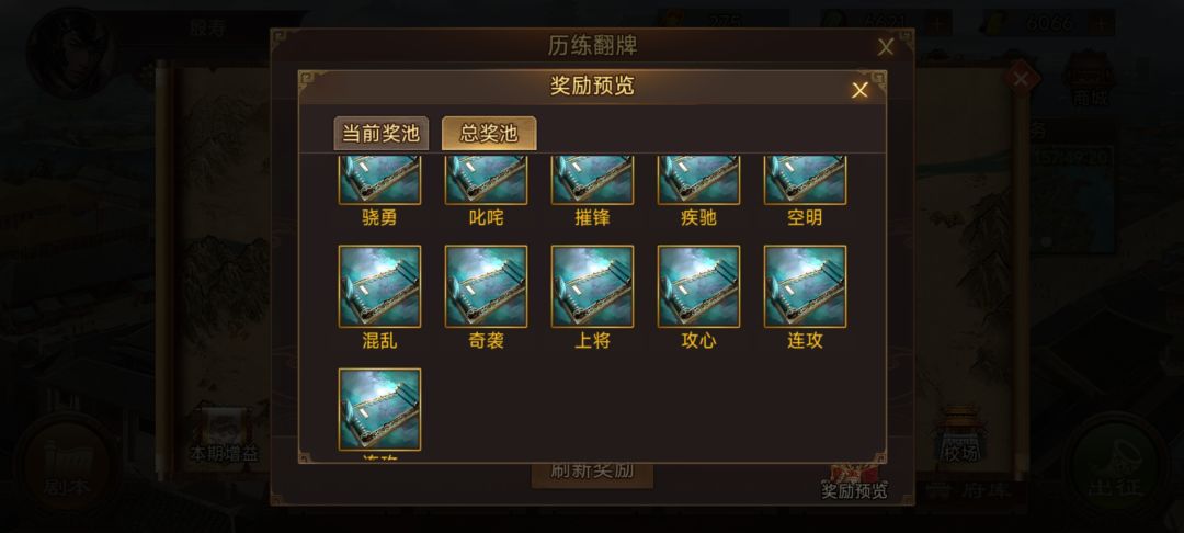 翻牌子有两个连攻? 1