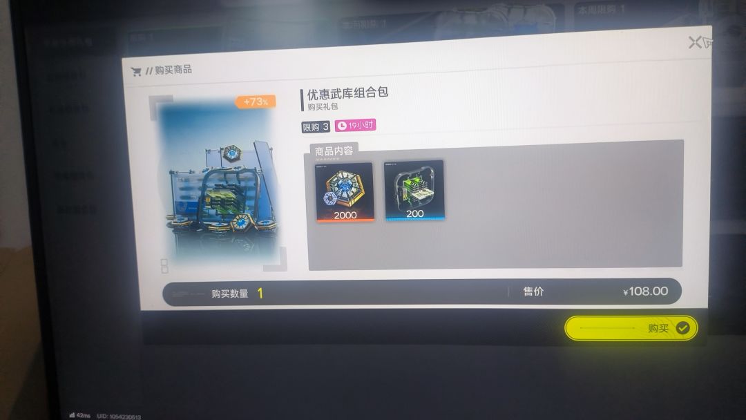 这个要不要买呢 1