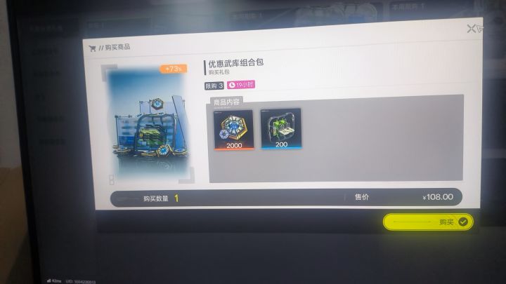 这个要不要买呢截图