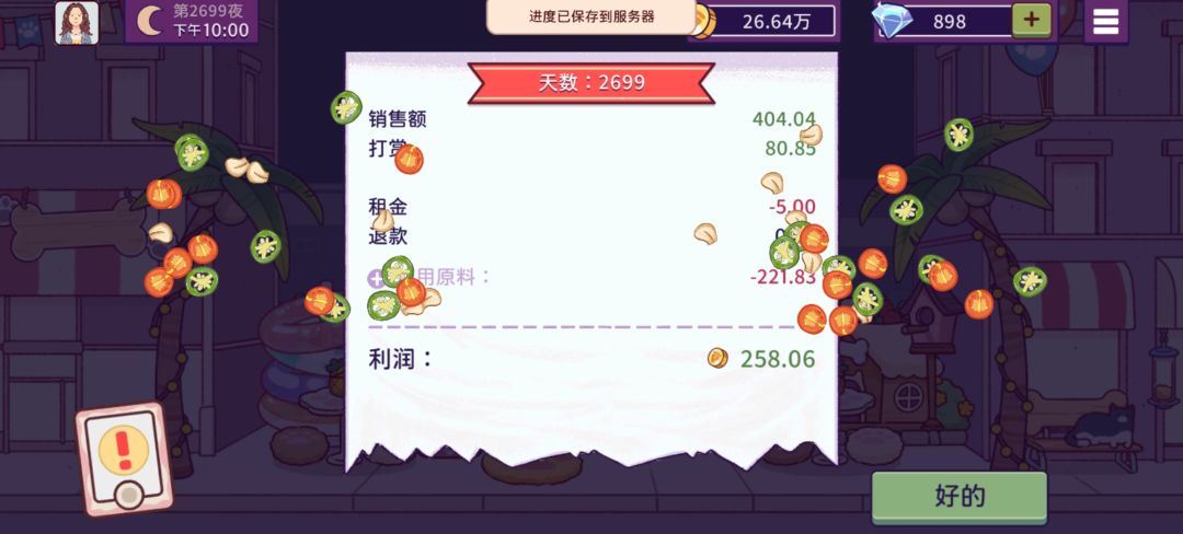 动态图片 12