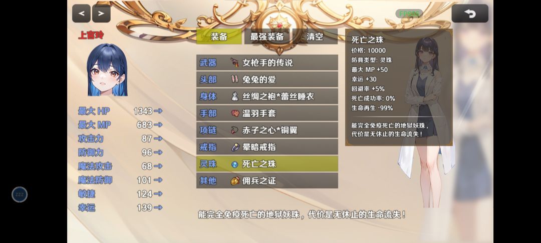 魂汤*生死一线的喝法 3