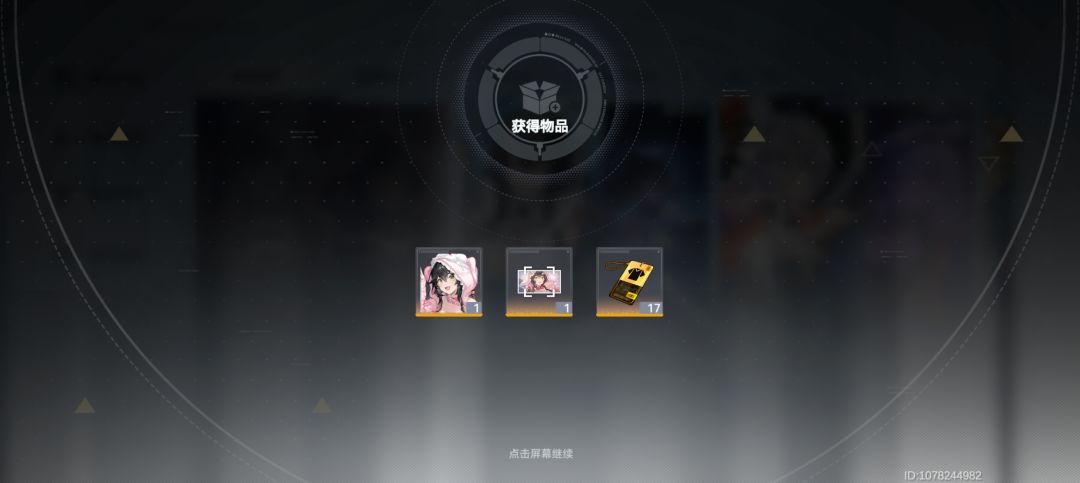 可惜了 2
