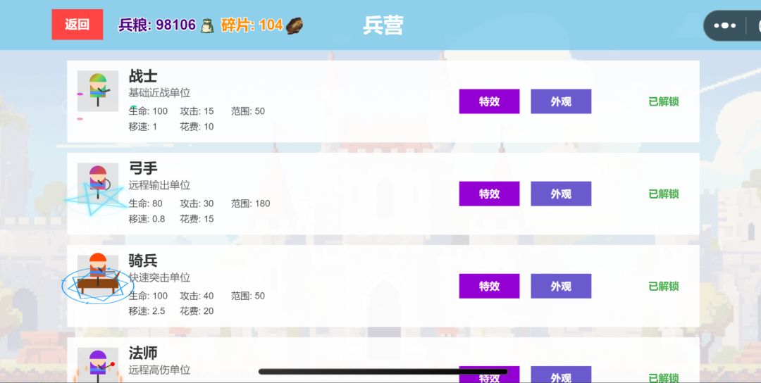 开发大半年的小游戏终于上线想听听大家的建议 2