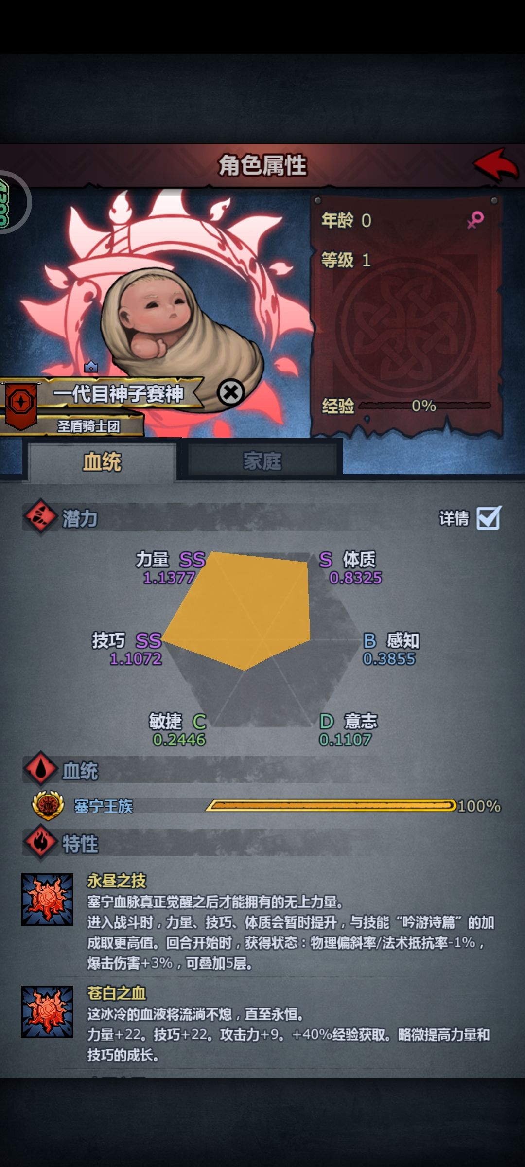 一代目三神子应该够用了吧 2