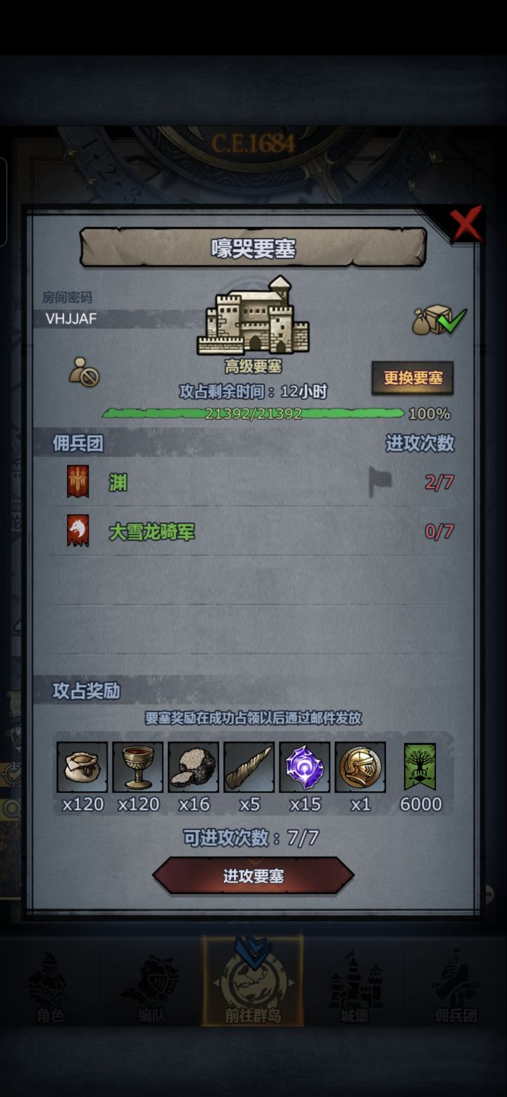 滴滴截图