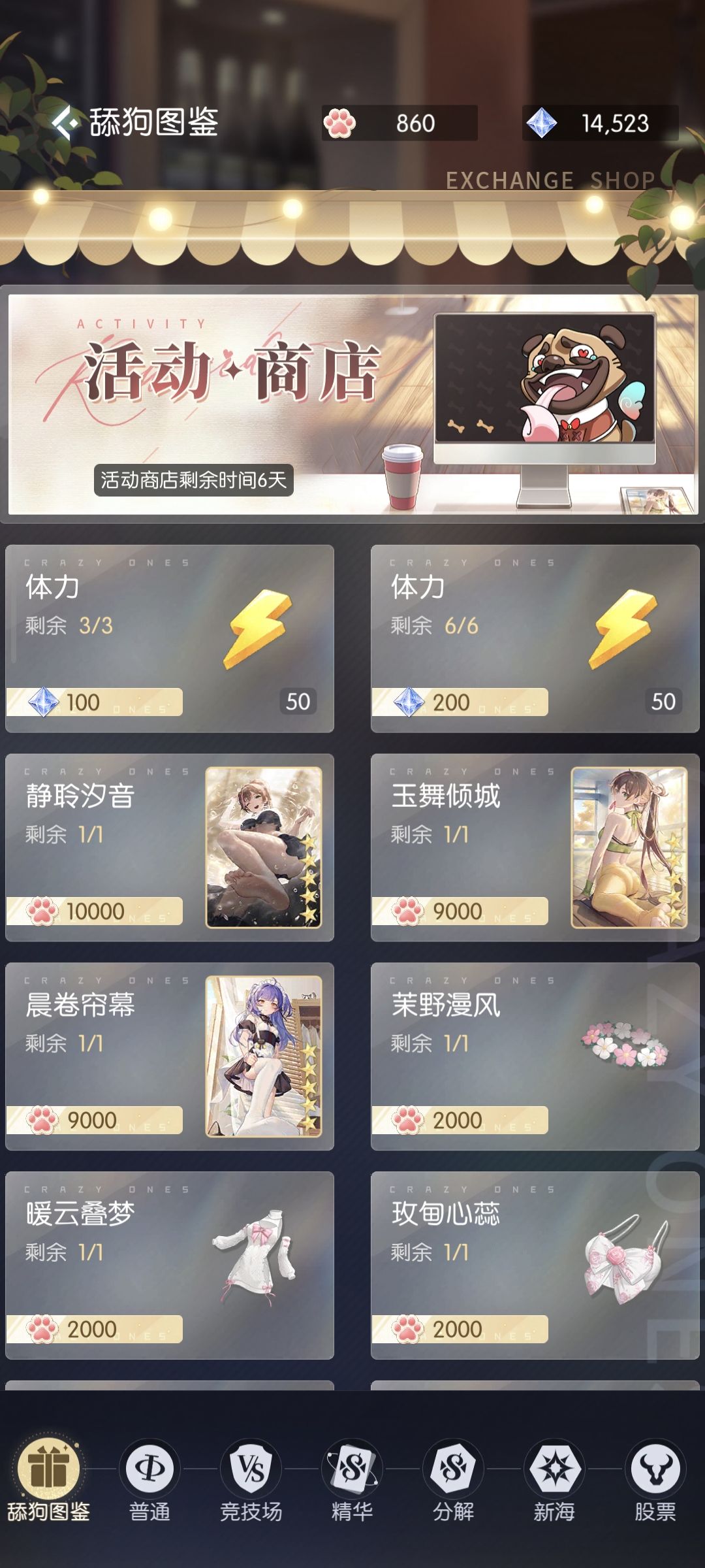 奇点时代攻略·版本分析10.10 part1截图