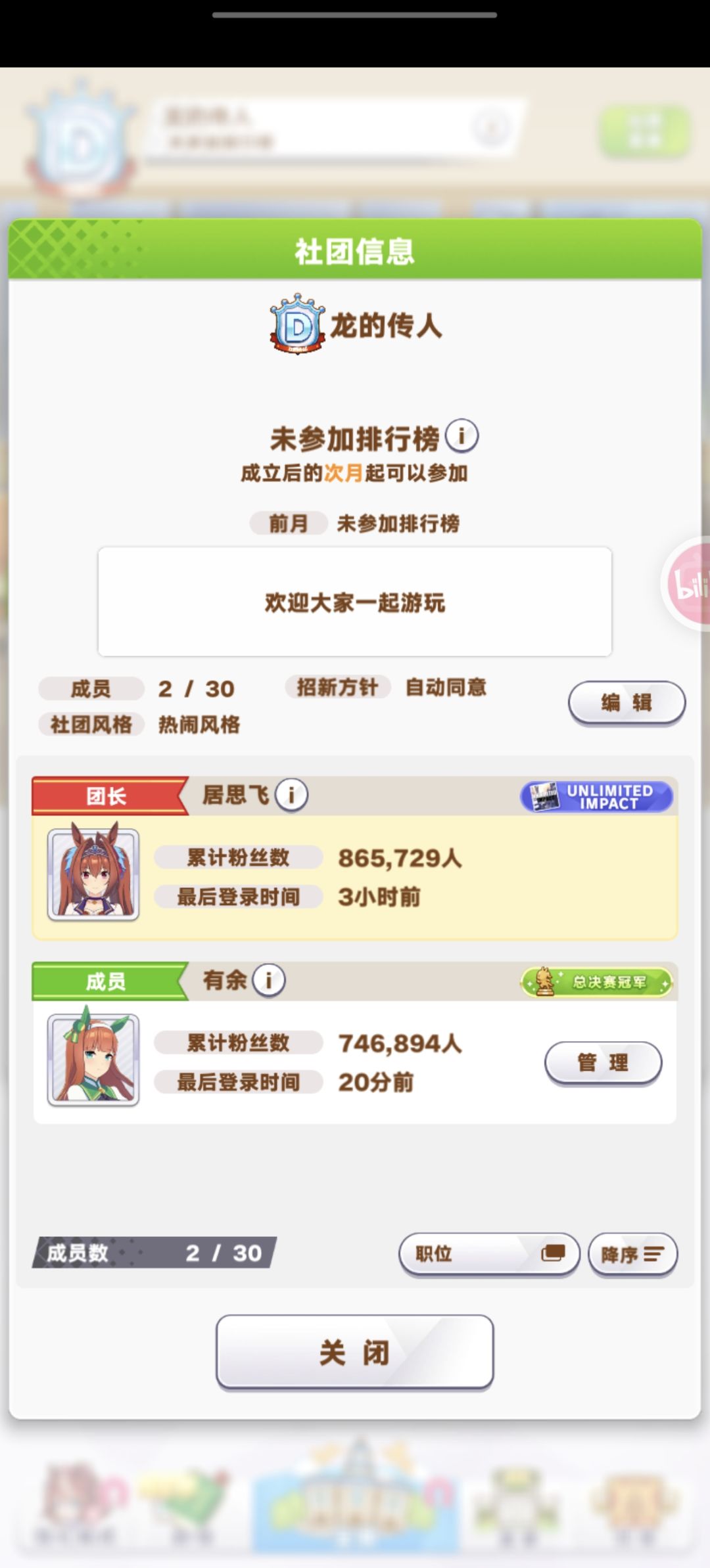 公会招人 1