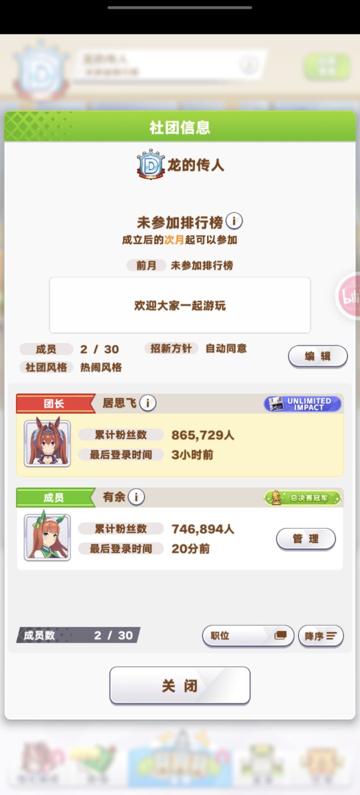 公会招人截图