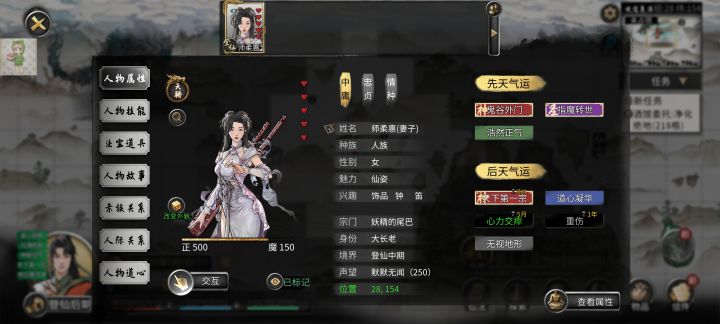 怎么给妻子送先天气运，每个月都挨打逃跑截图