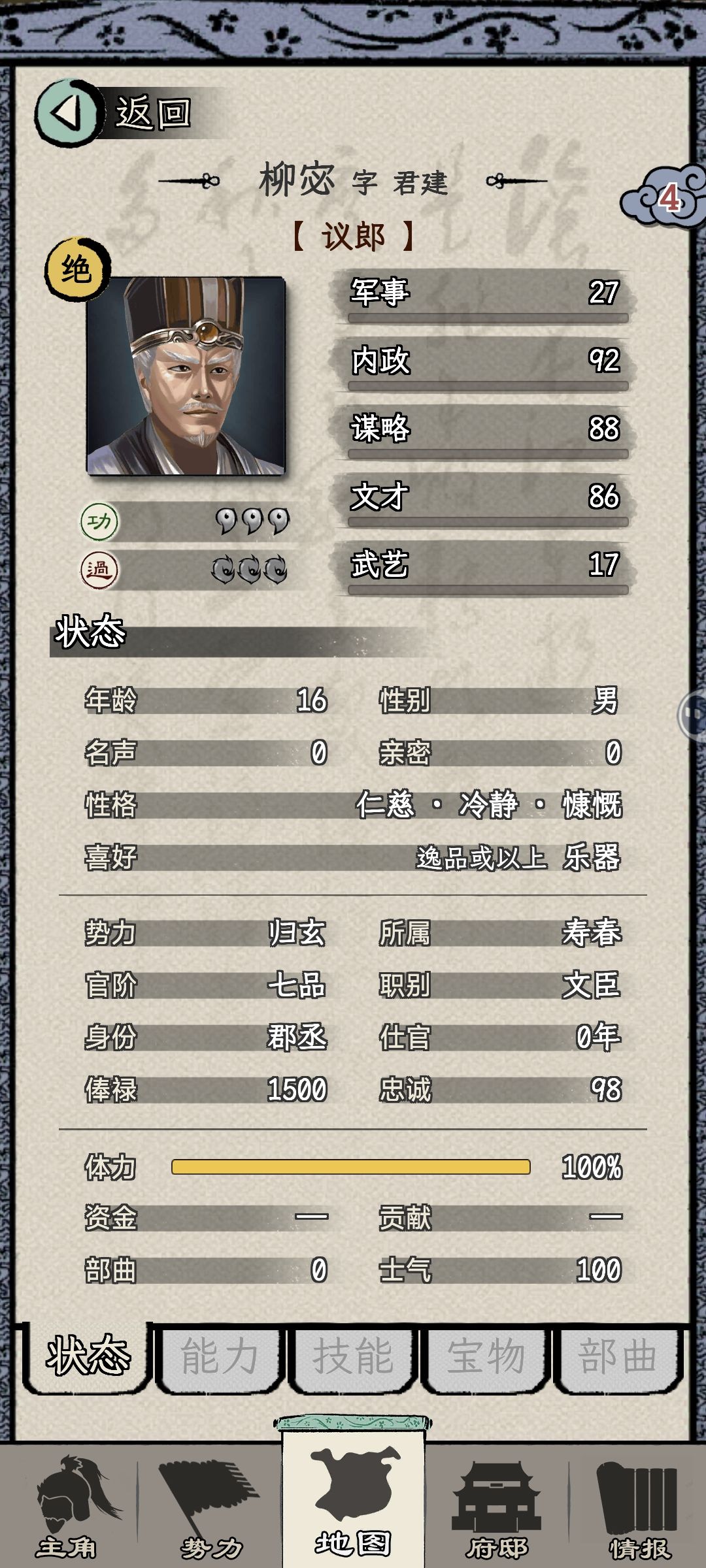 不是哥们,你16? 1