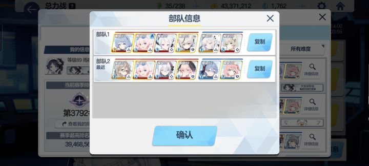 吃烂分了，3946能一档吗，[表情_豹哭]#蔚蓝档案总力战截图