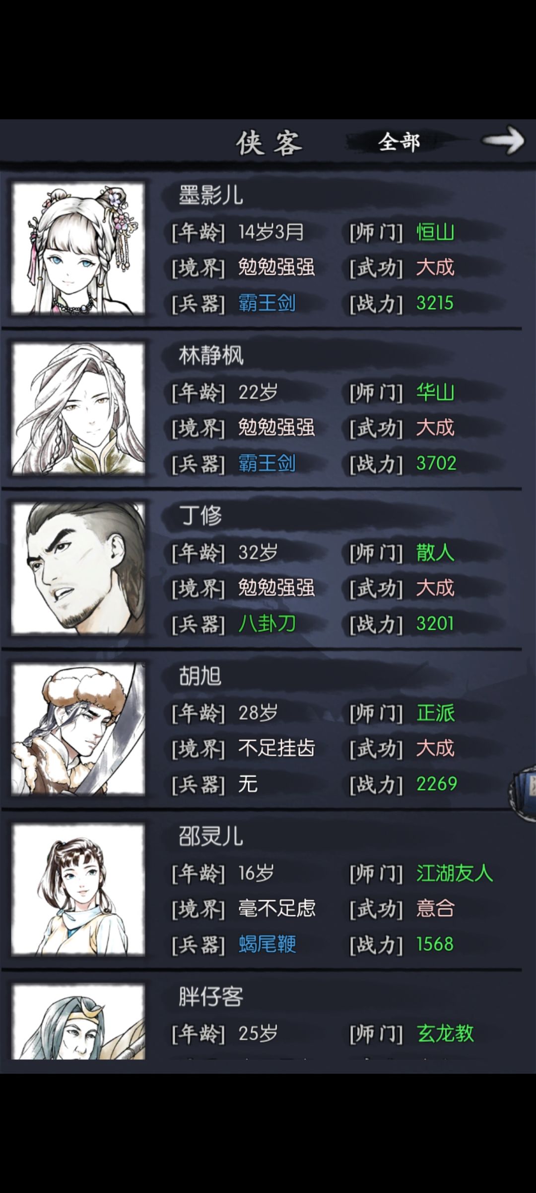 动态图片 2