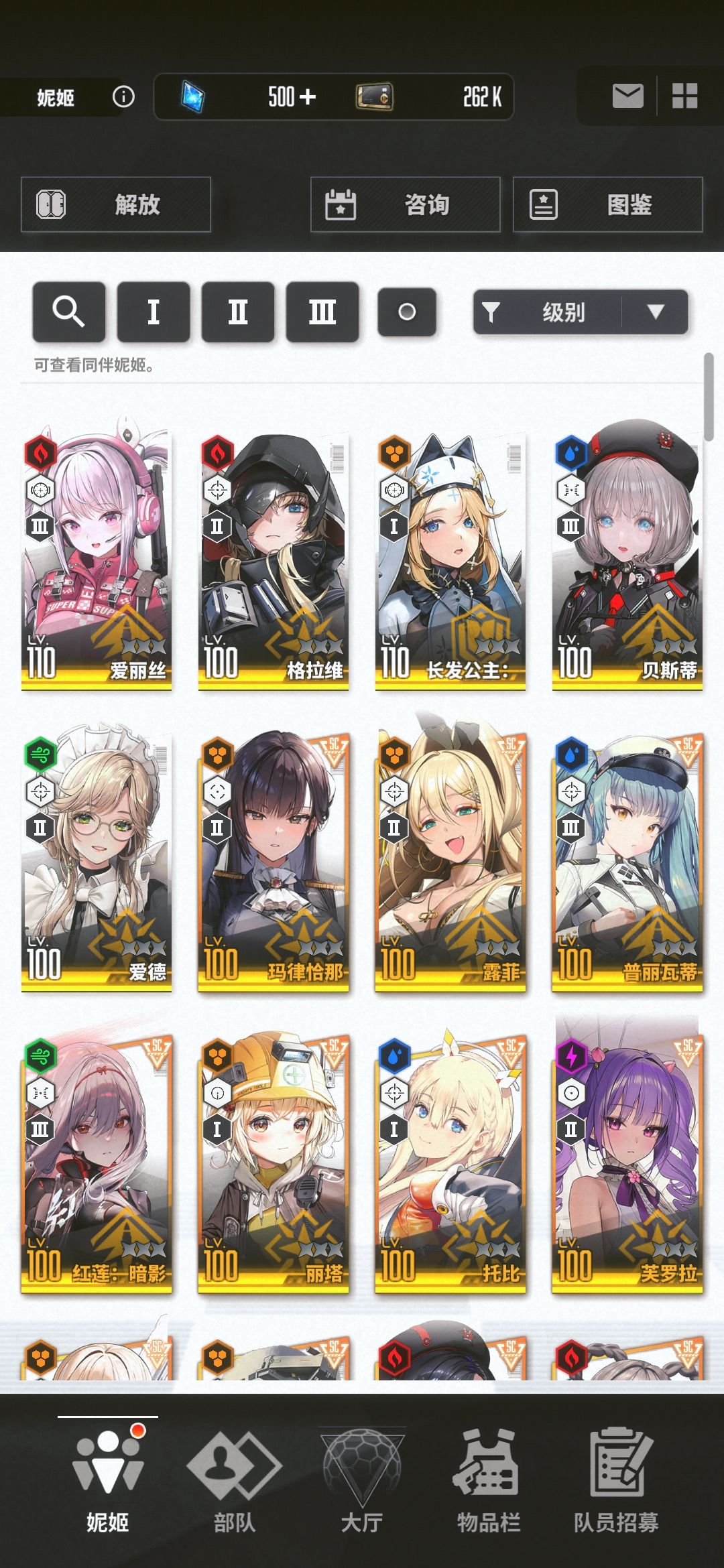 有无大佬帮忙配PVE和PVP两个队 1