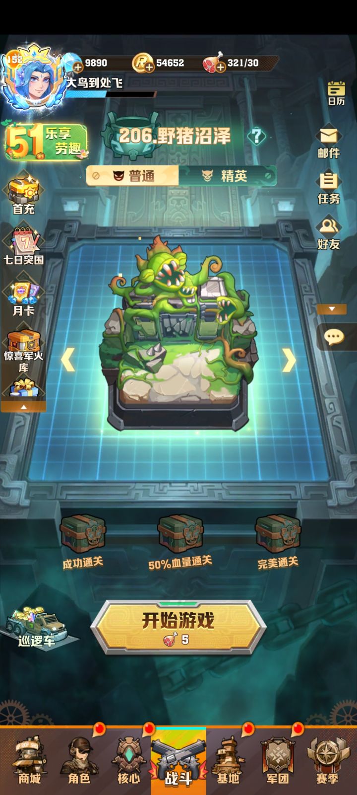 零氪纯净号。持续更新,目前推到206关啦。截图