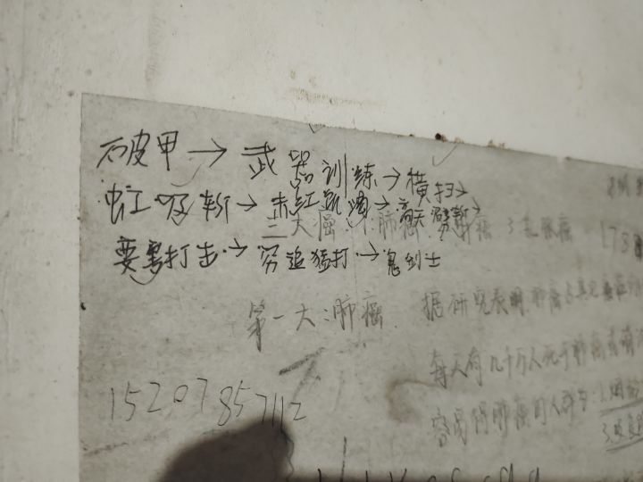 老房子发现截图