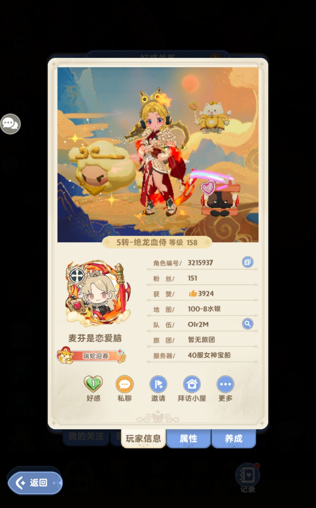 谨以此帖,纪念走散的旅伴 7