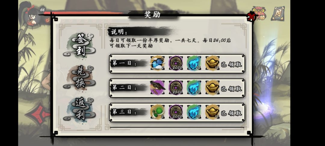 月卡第三天 2