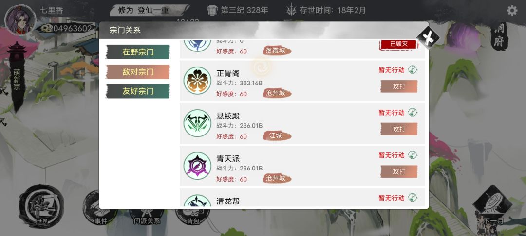 上宗第一达成 2