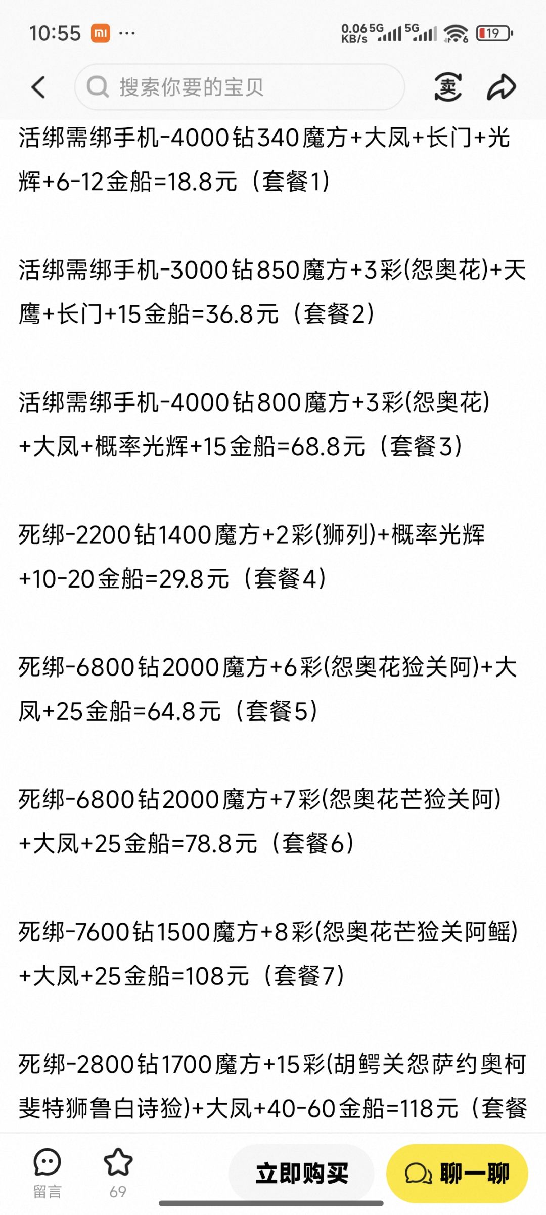 现在想回游,推荐那种号入坑? 1