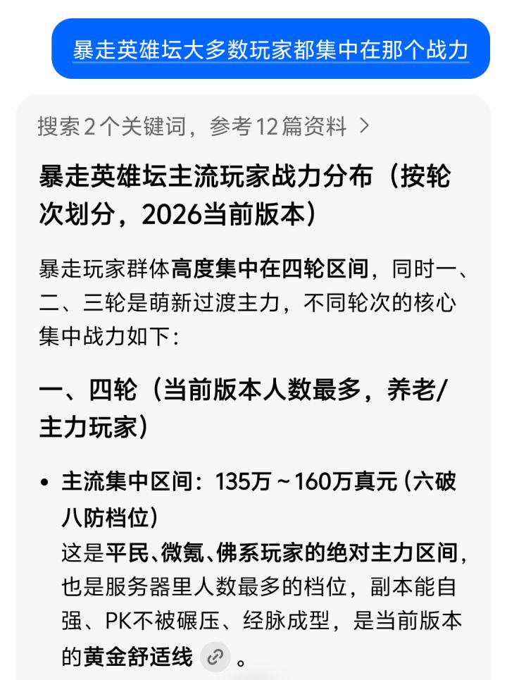 要不是我玩过,差点就信了截图